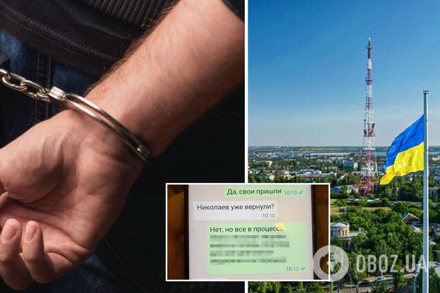 СБУ задержала корректировщика, который наводил вражеские ракеты на Николаев: в телефоне нашли 'интересную' переписку. Фото