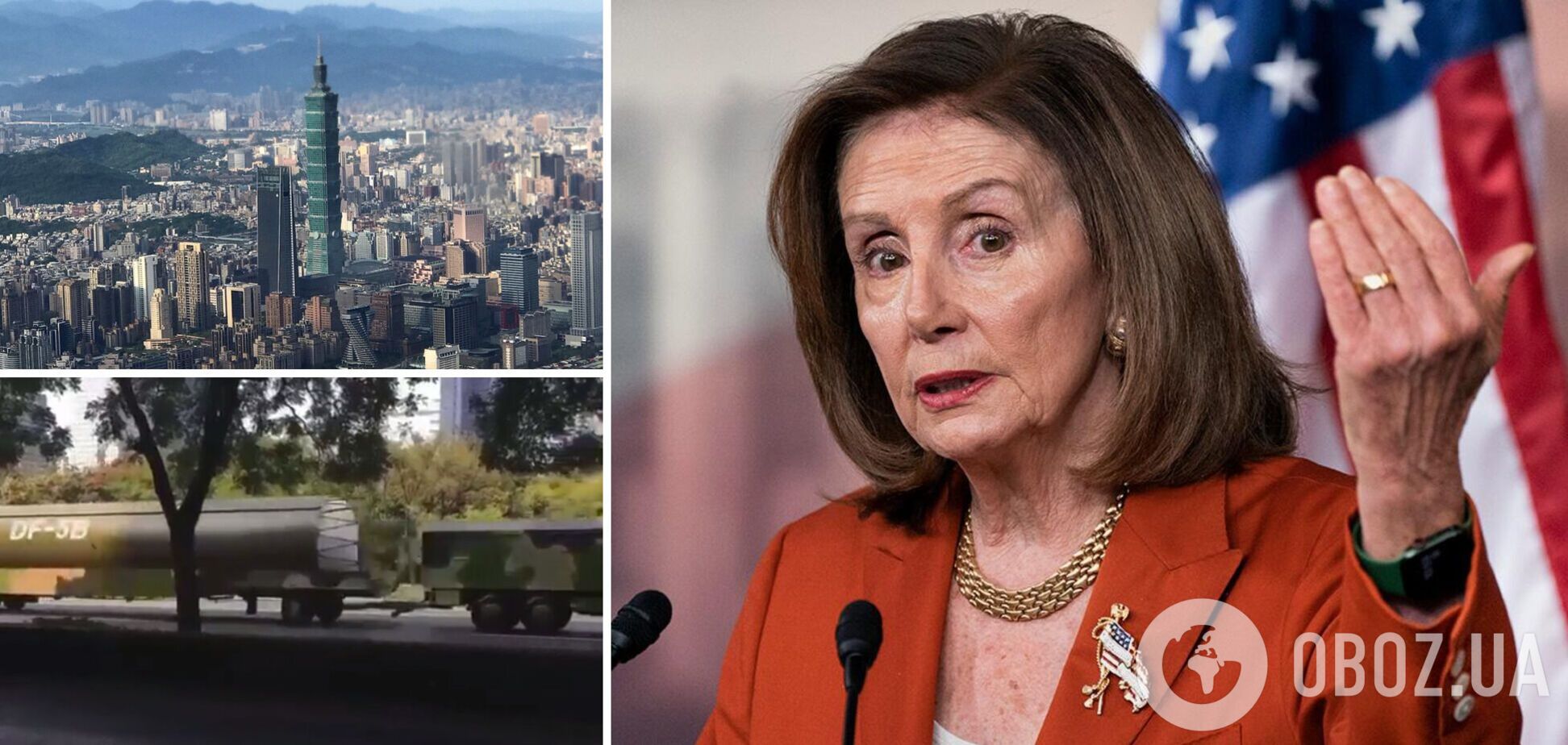 Пелосі прилетіла до Тайваню
