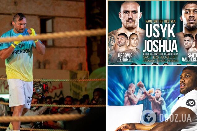 Усик Джошуа