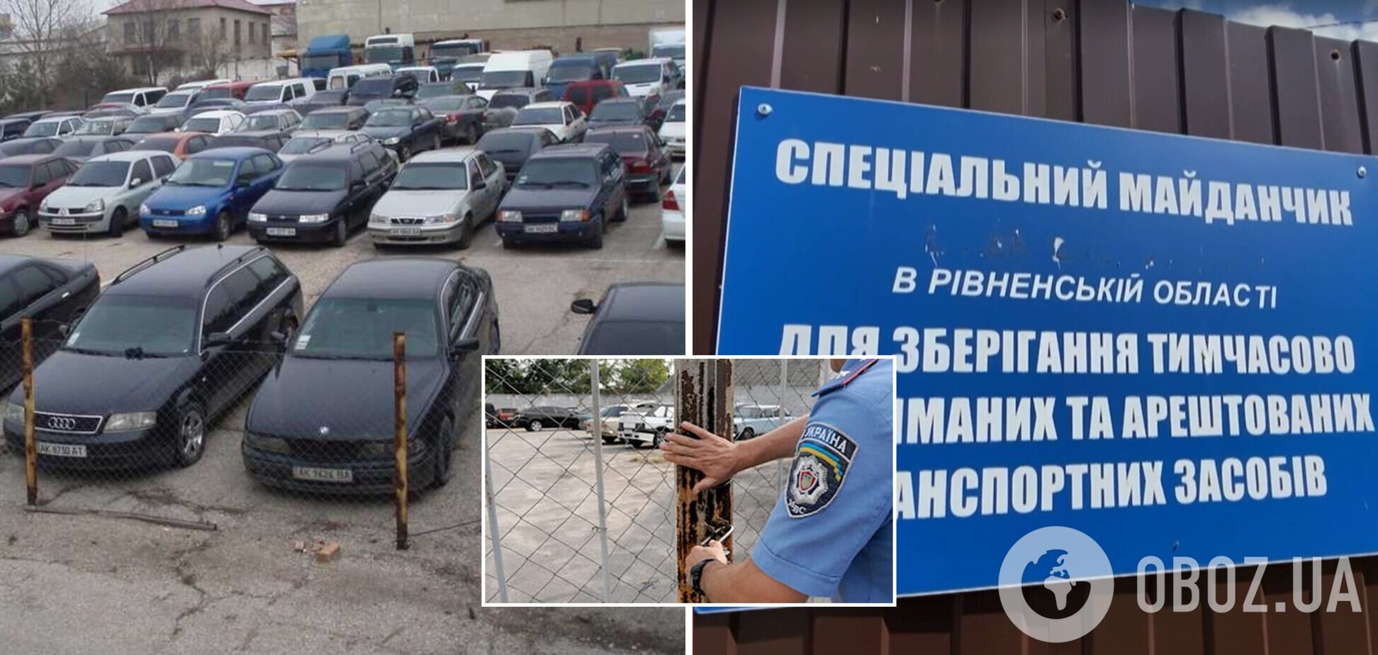 В Ровно полицейский продал авто со штрафной площадки на 2 миллиона, им занялось ДБР