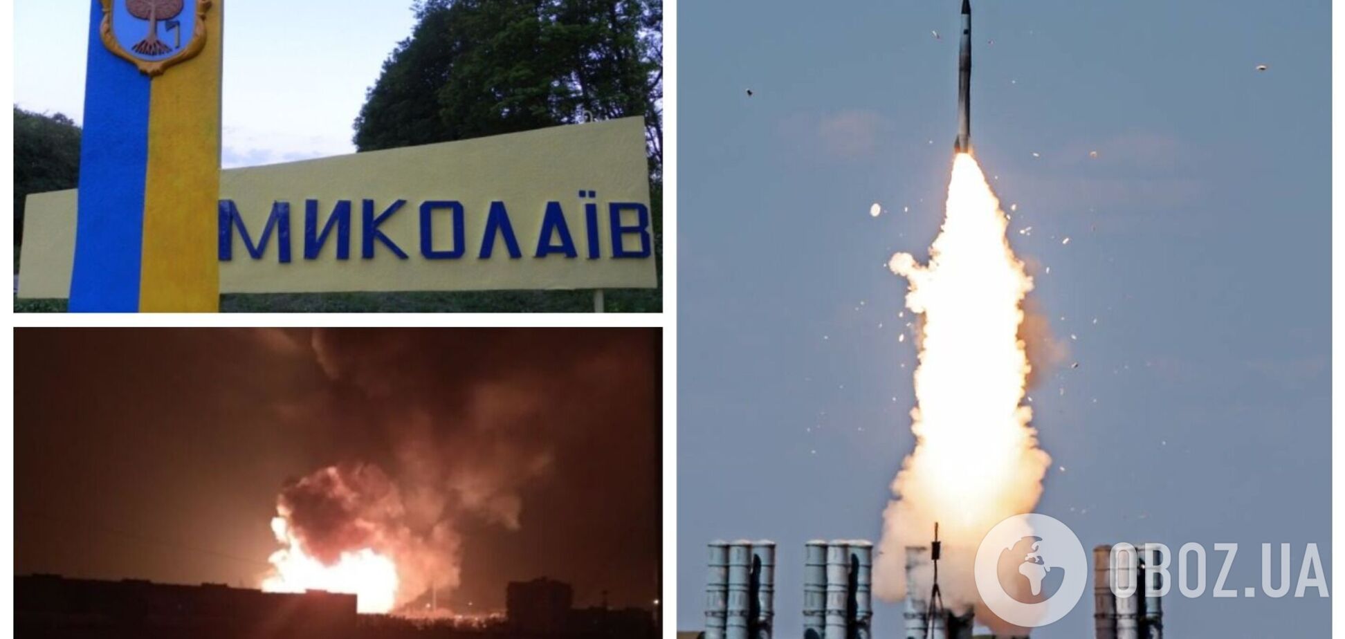 Окупанти вкотре обстріляли Миколаїв: по місту били ракетами С-300. Відео