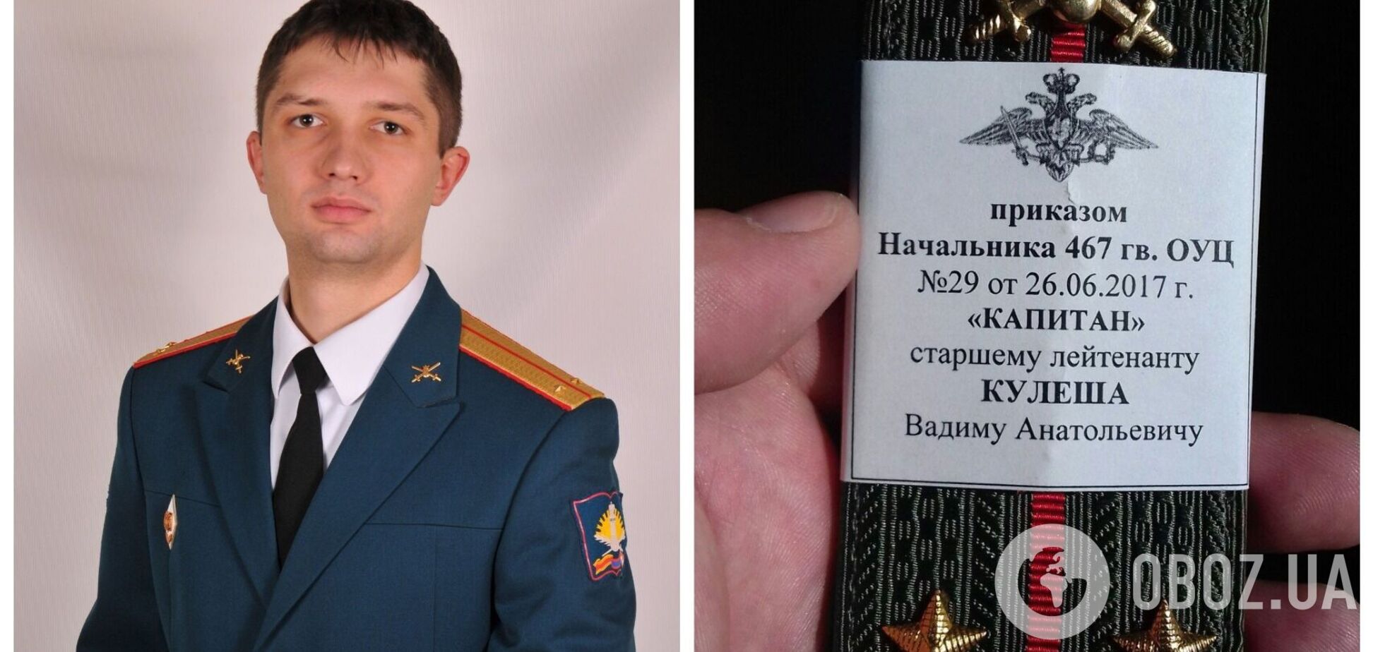 Идентифицирован офицер РФ, командующий оккупантами на Изюмском направлении: окончил институт ракетных войск. Фото