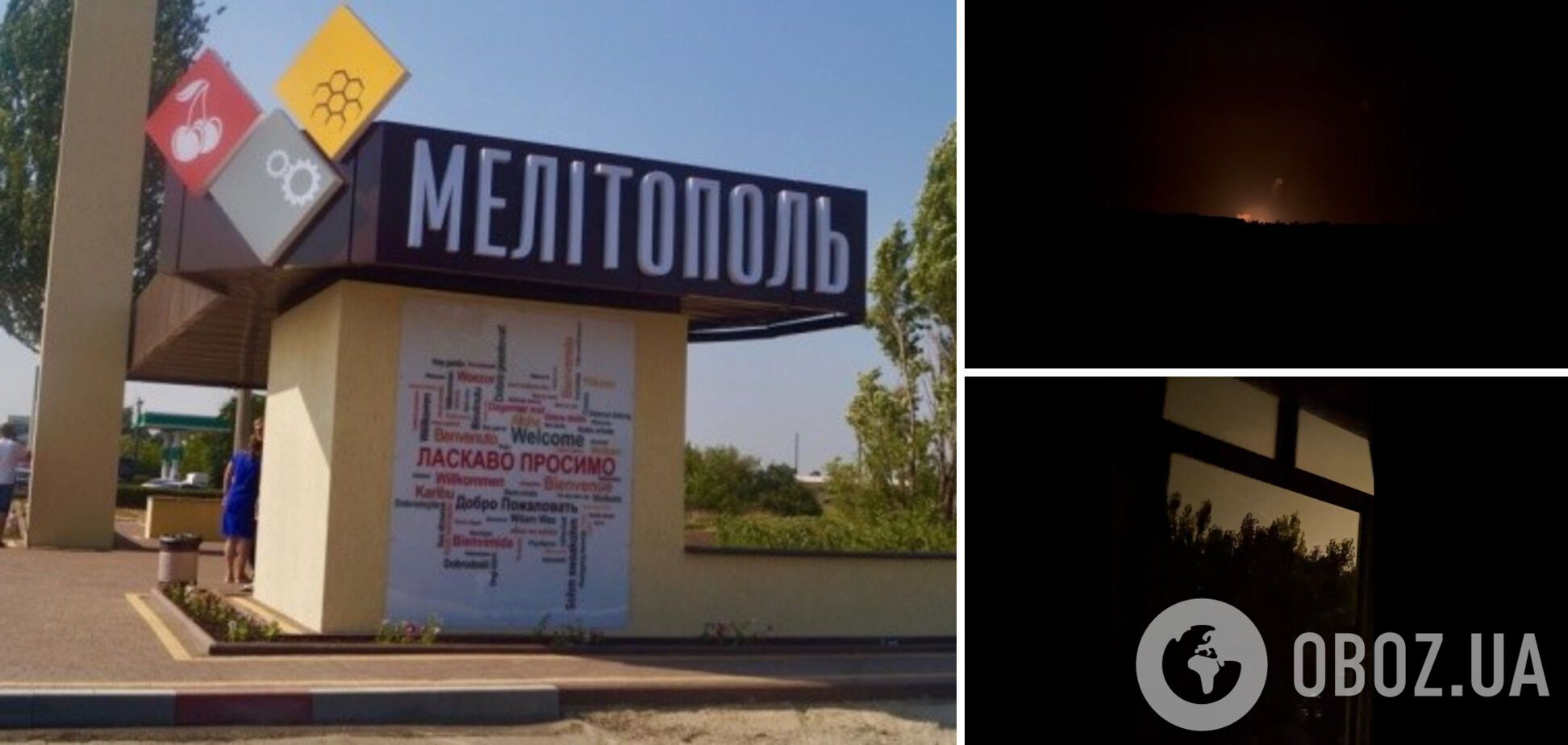 В оккупированном Мелитополе раздались взрывы на базе оккупантов
