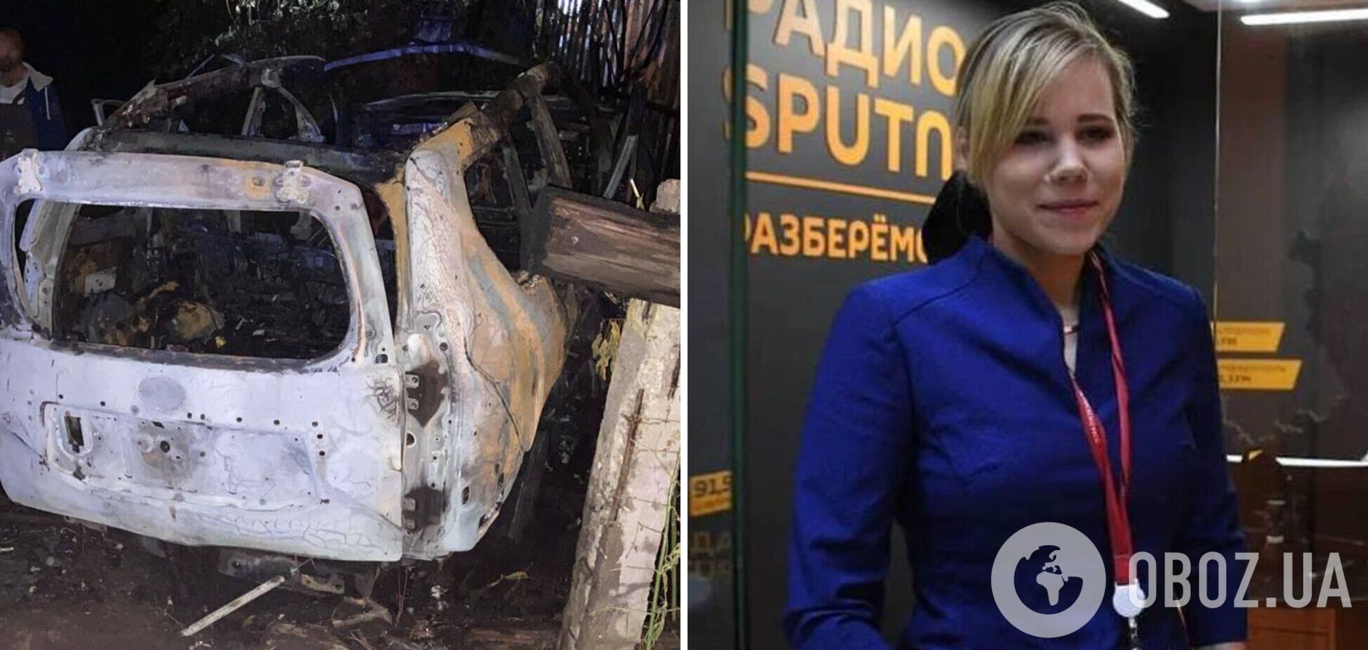 В Подмосковье взорвали авто дочери главного идеолога 'русского мира' Дугина. Фото и видео