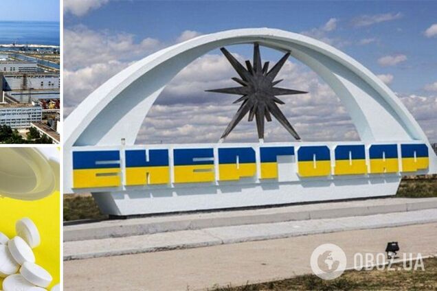 В Энергодаре будут раздавать таблетки йодида калия