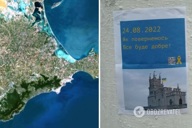 У Криму партизани залишили нові послання