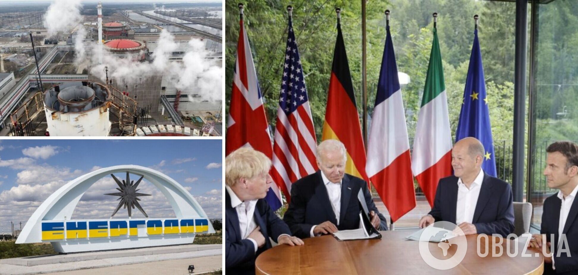 Байден, Джонсон, Макрон и Шольц обсудили ситуацию на ЗАЭС