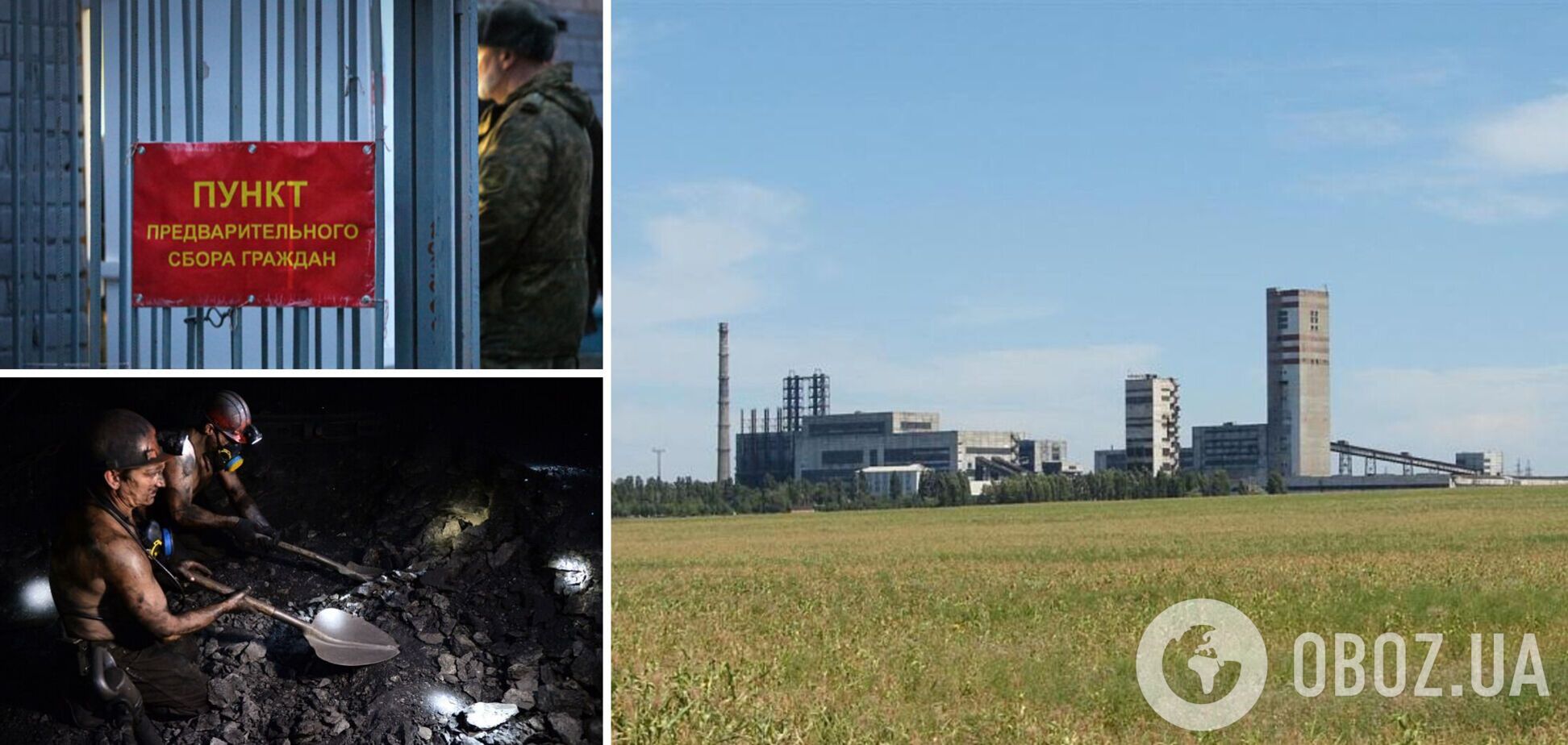 Окупанти змусили воювати 430 працівників шахти на Луганщині: вугілля довелося видобувати жінкам