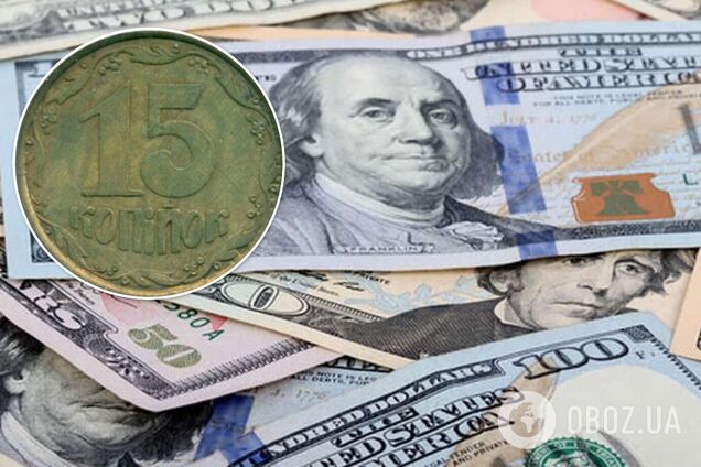 В Украине монету в 15 копеек продают почти за тысячу долларов