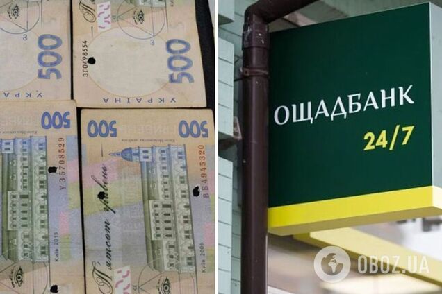 В Ощадбанке подтвердили попадание в Украину выведенных из обращения купюр в 500 грн