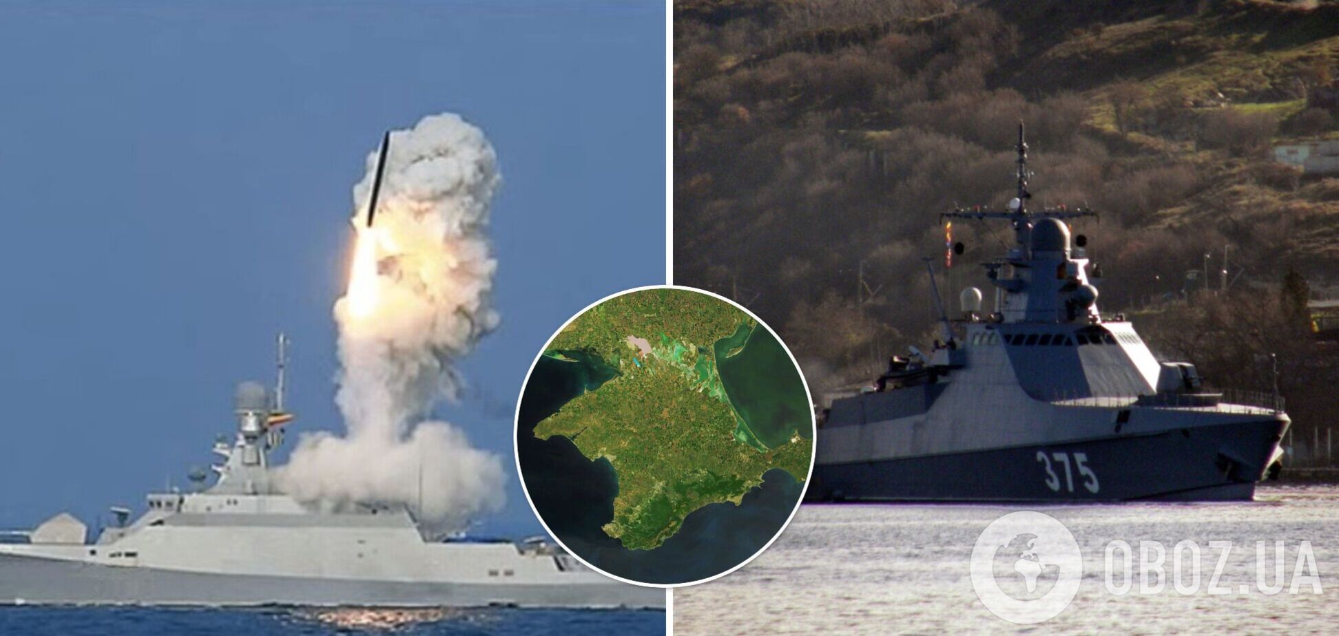 Російські військові кораблі поблизу Криму