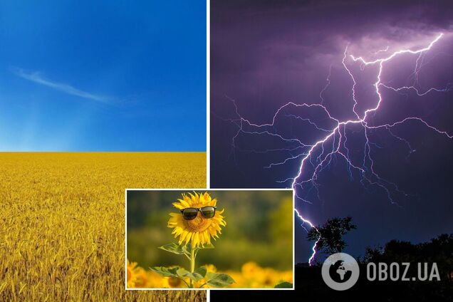 Прогноз погоди