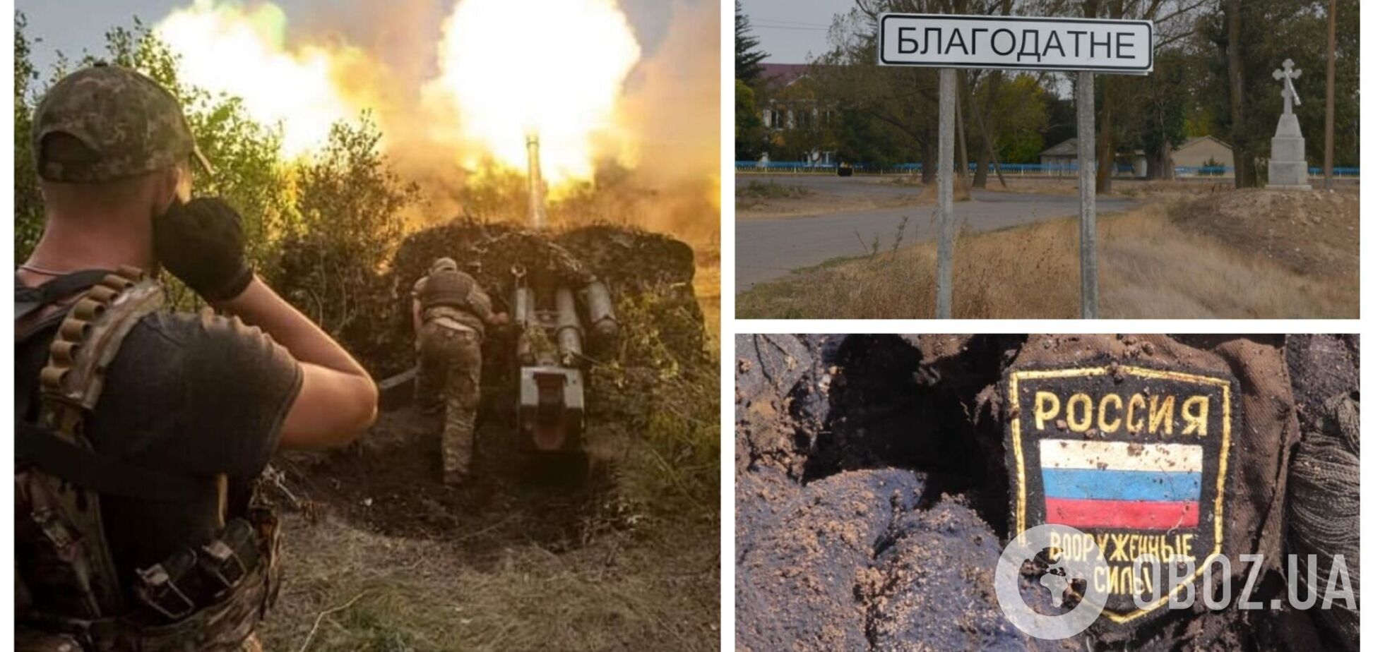 Войска РФ вели штурмовые действия в районе населенного пункта Благодатное на Николаевском направлении – Генштаб