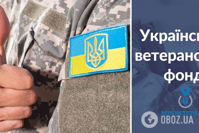В Україні фінансуватимуть ветеранський бізнес: УВФ запускає нову програму