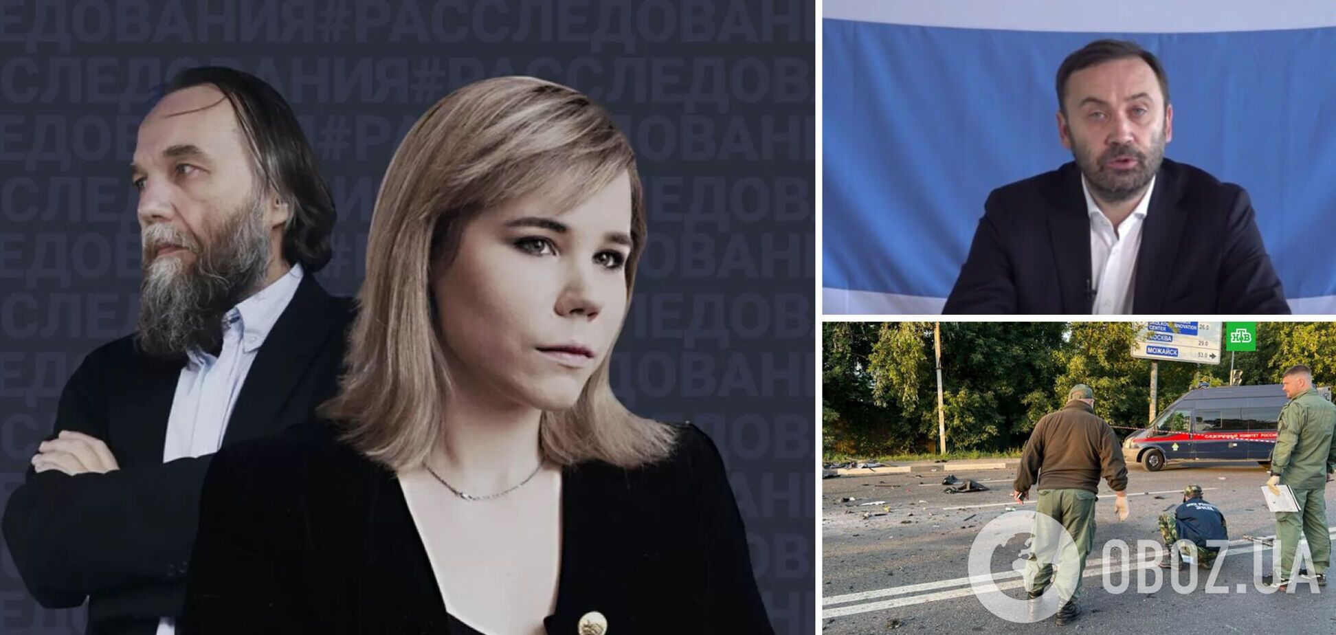 Август может стать 'черным' месяцем для России, убийство дочери Дугина – первый 'звоночек' – Die Welt
