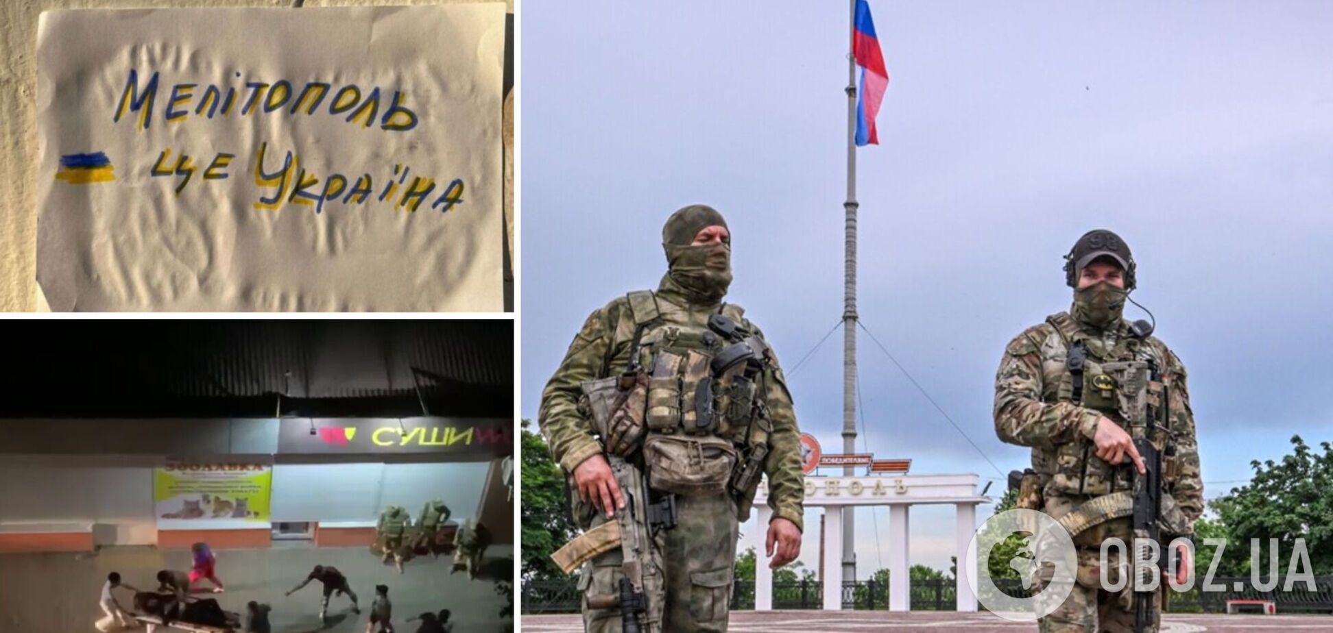 У Мелітополі покарали окупанта, який чіплявся до дівчинки