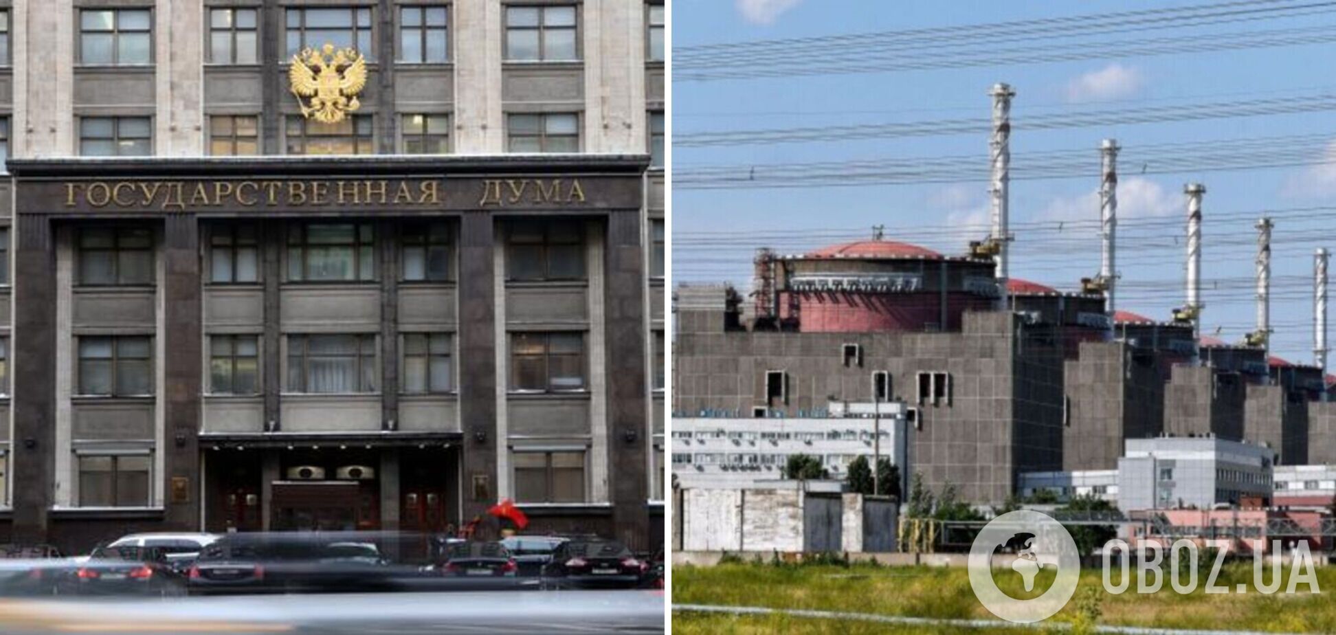 Держдума, ЗАЕС