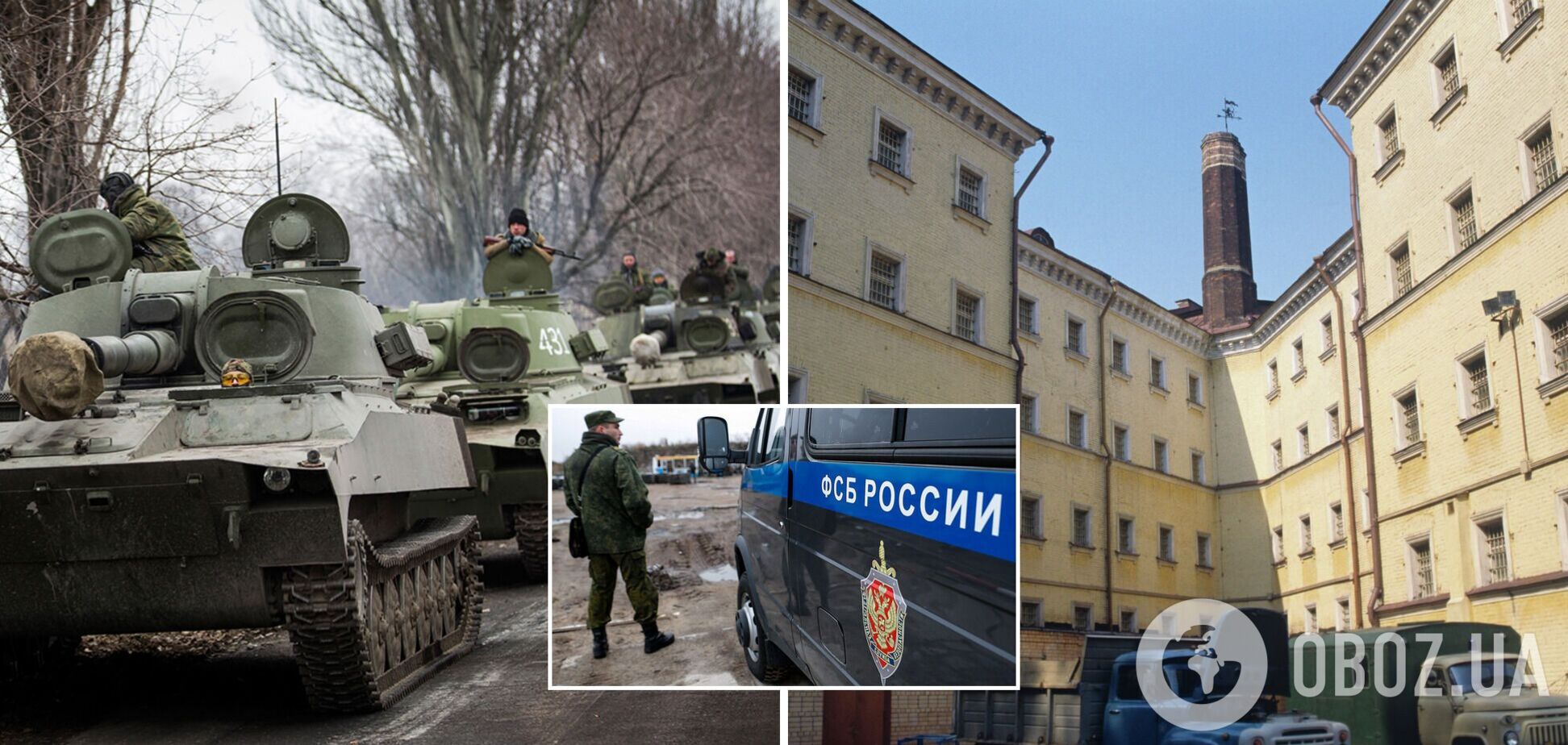 Отвечают за провалы в Украине: в СИЗО ФСБ 'Лефортово' появилось много новых заключенных из числа сотрудников контрразведки