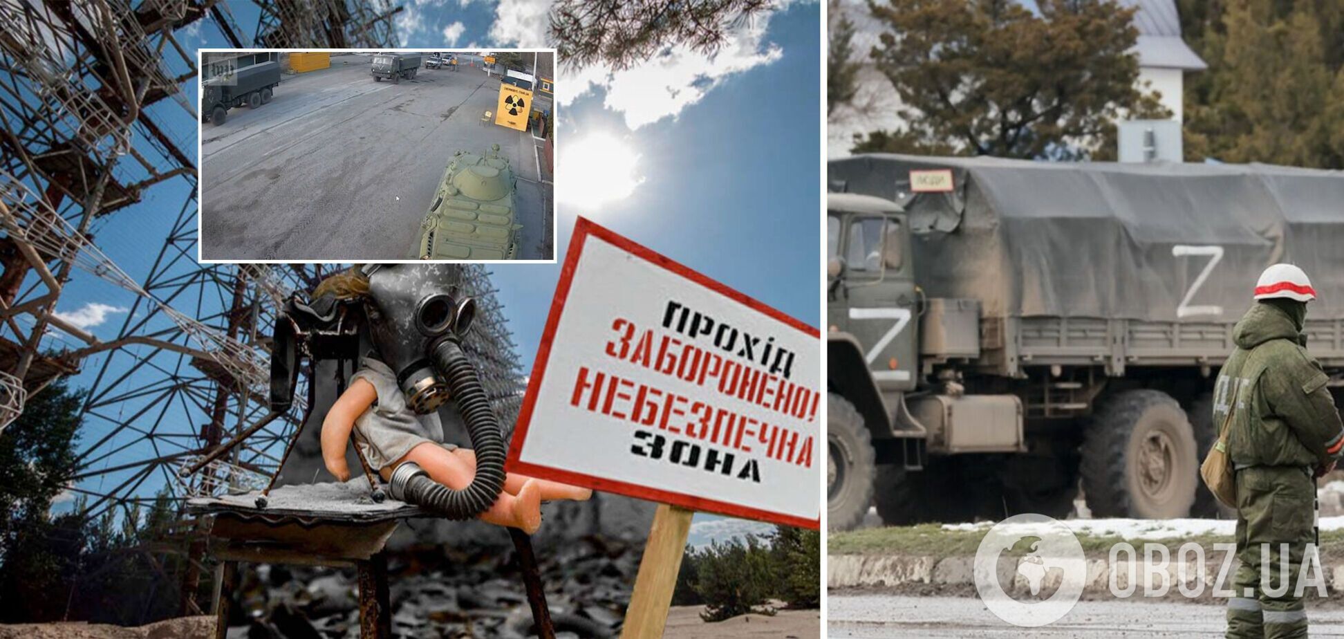 Операция 'Чернобыль тур': во время российской оккупации проводники турагентства помогали ВСУ