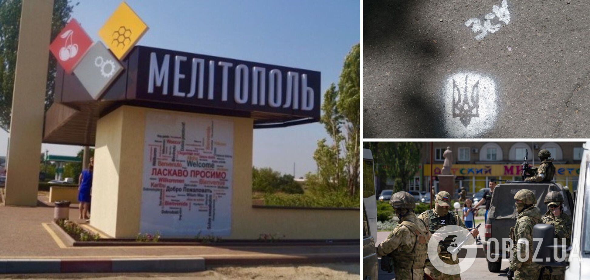 В Мелитополе оккупанты устроили 'облавы' на украинских партизан