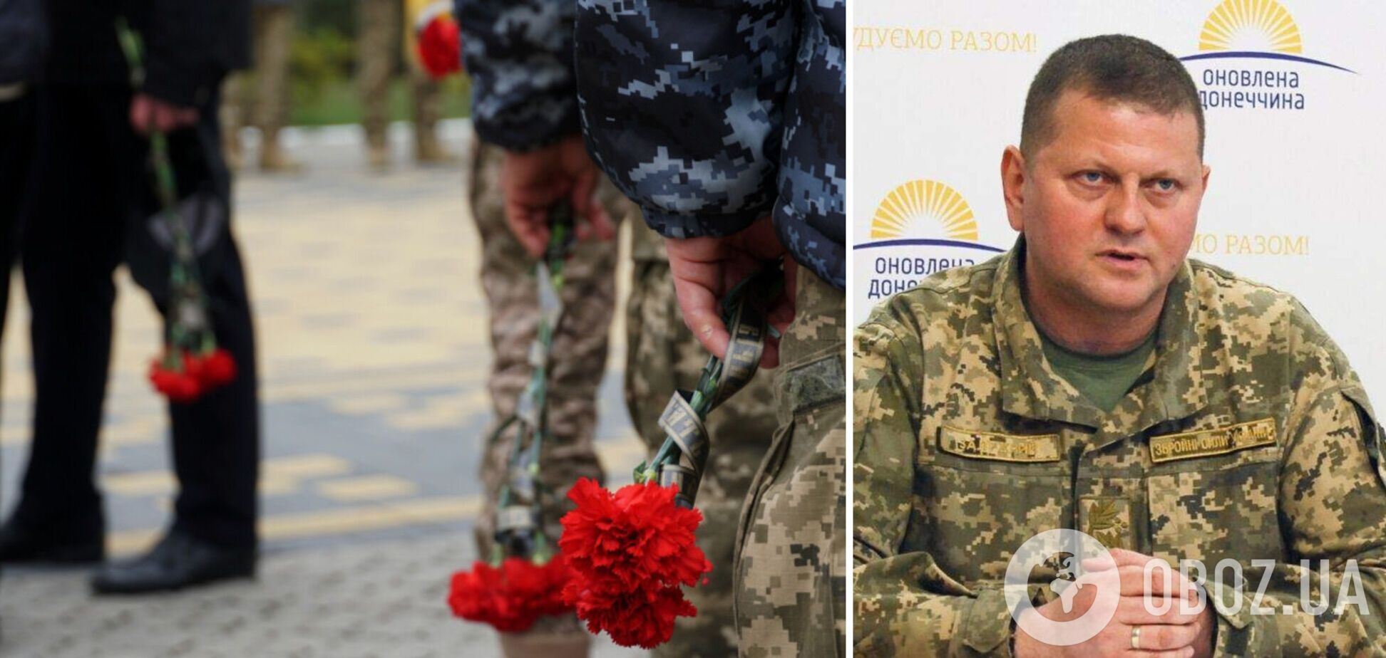 Залужный рассказал, сколько военных потеряла Украина в войне с РФ