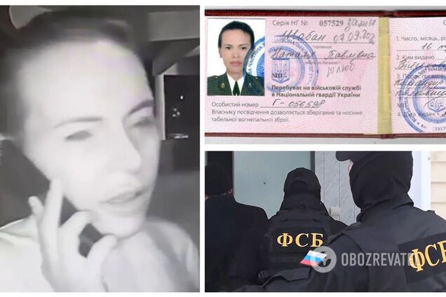 Пропагандисты РФ оконфузились с удостоверением обвиняемой в убийстве дочери Дугина: ложь быстро разоблачили. Фото