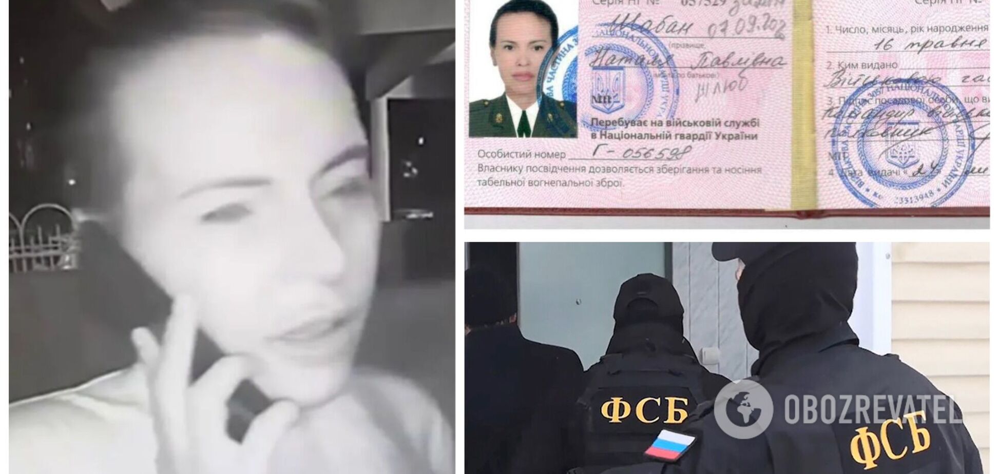 Пропагандисты РФ оконфузились с удостоверением обвиняемой в убийстве дочери Дугина: ложь быстро разоблачили. Фото