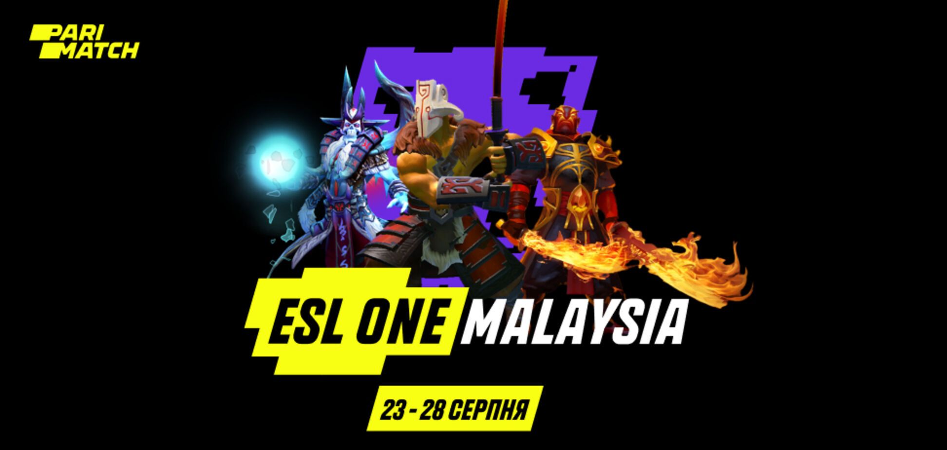 ESL One Malaysia 2022 – заряджай на доту!