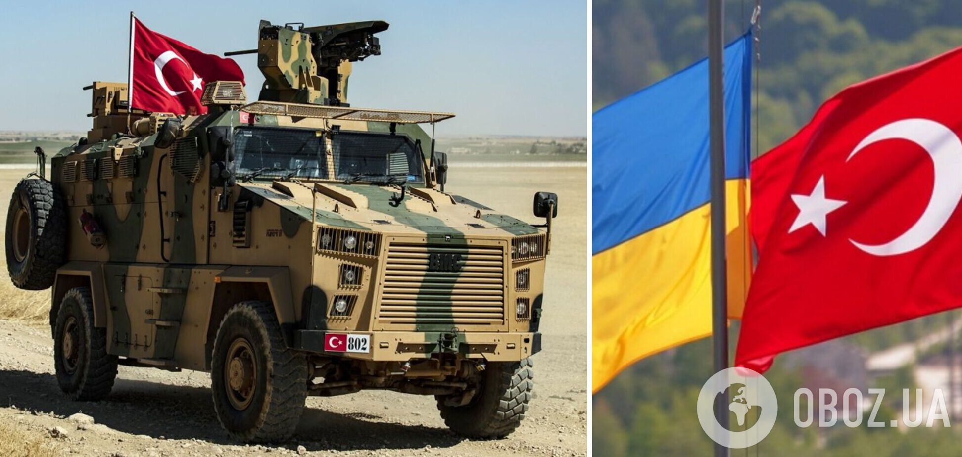 Турция поставила Украине 50 бронемашин
