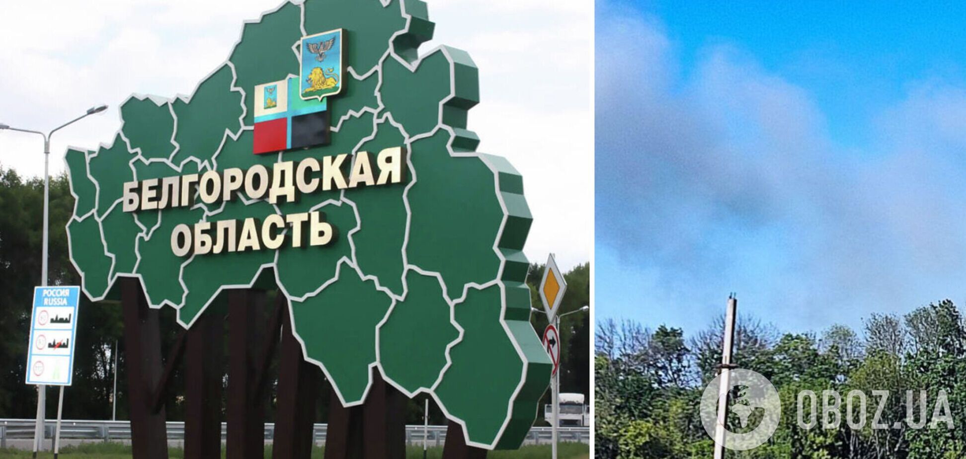 В Росії знайшли нову причину 'бавовни' в Бєлгородській області: винні сонце і спека. Фото та відео  