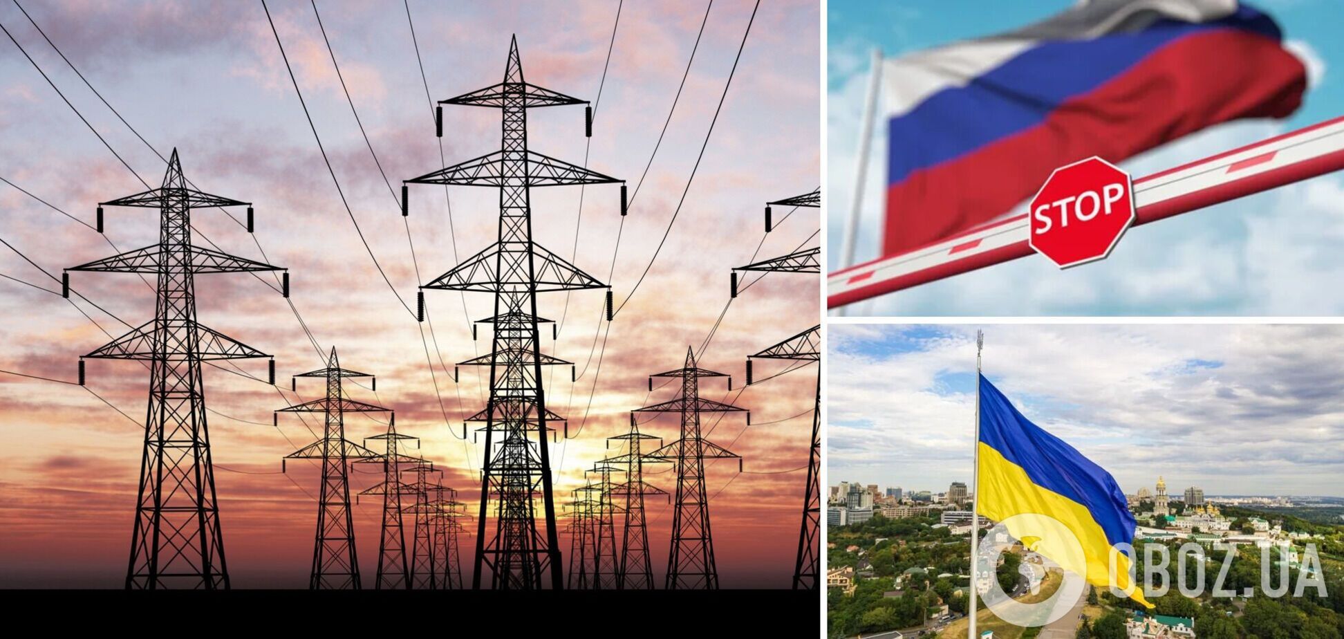Энергосистемы Украины и РФ разделились не только физически, но и юридически