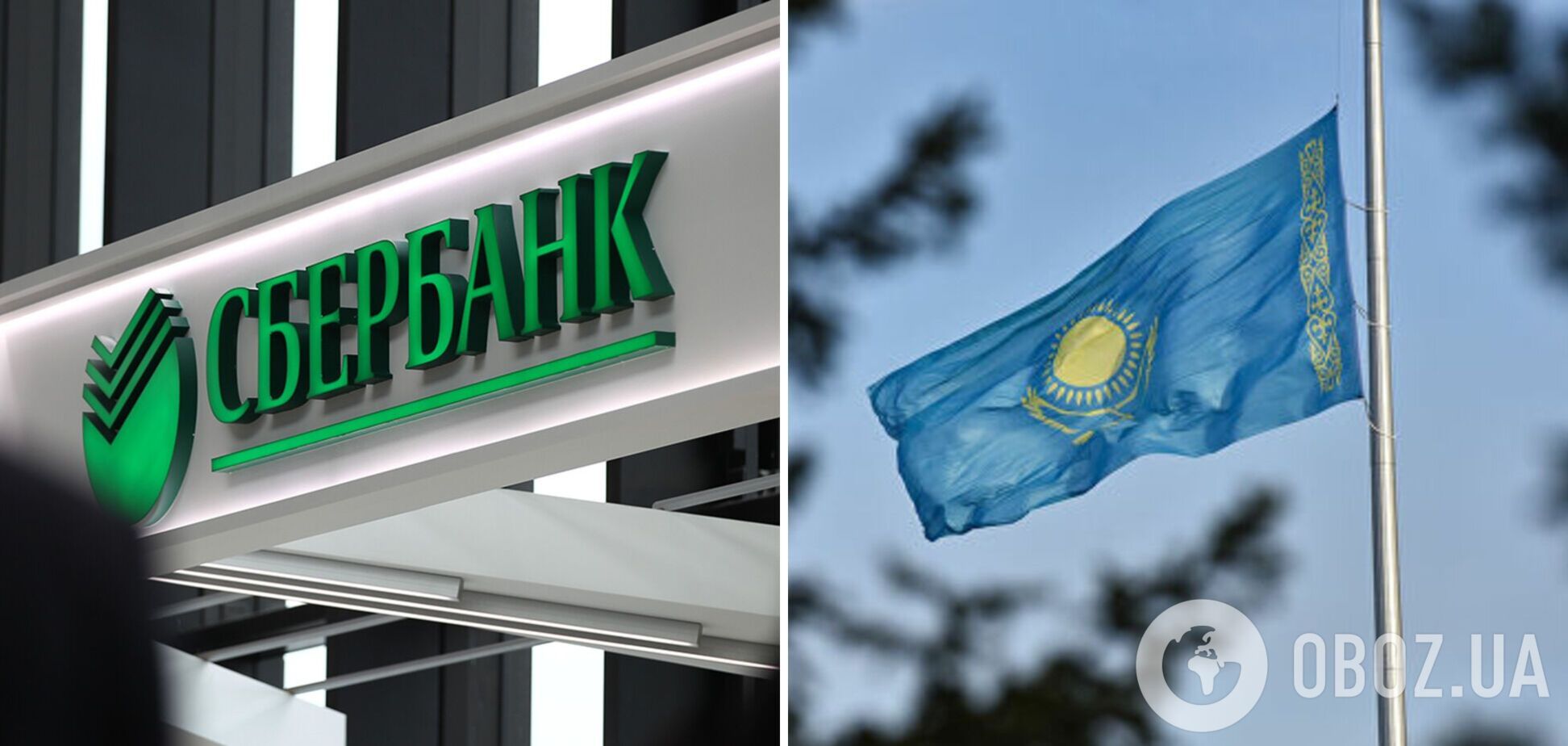 Російський Сбербанк пішов із Казахстану після відмови країни порушувати санкції