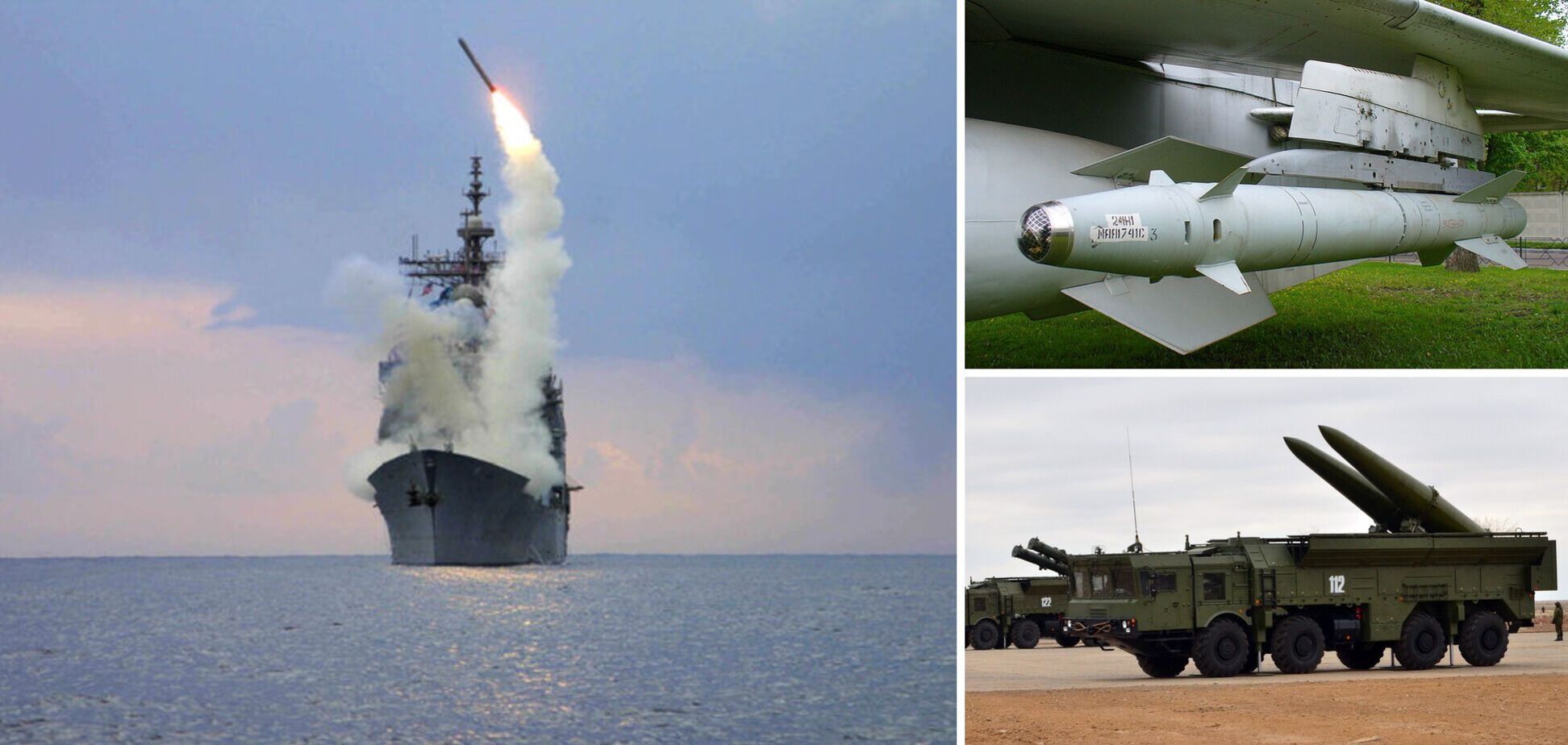 Ракеты ВС РФ