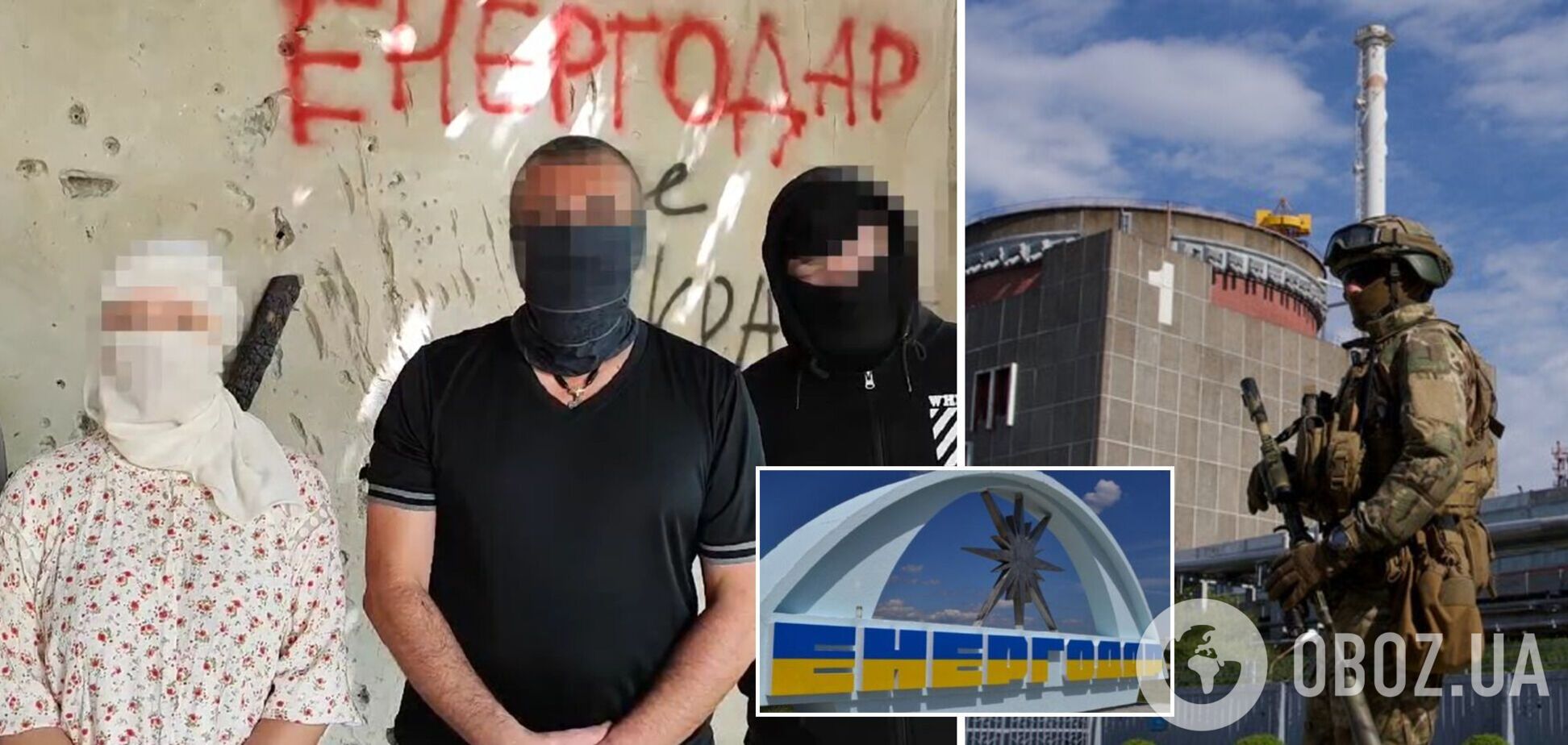 Оккупанты прикрываются жителями Энергодара, как 'живым щитом': сотрудники ЗАЭС записали обращение к президенту и ВСУ. Видео