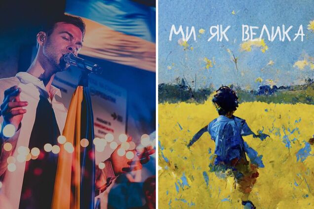 'Ми як велика сім'я': Макс Барських випустив 'пісню-мрію' до Дня Незалежності України