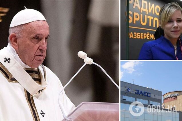 Папа Римский назвал Дугину 'невинной жертвой войны' и заявил о риске катастрофы на ЗАЭС