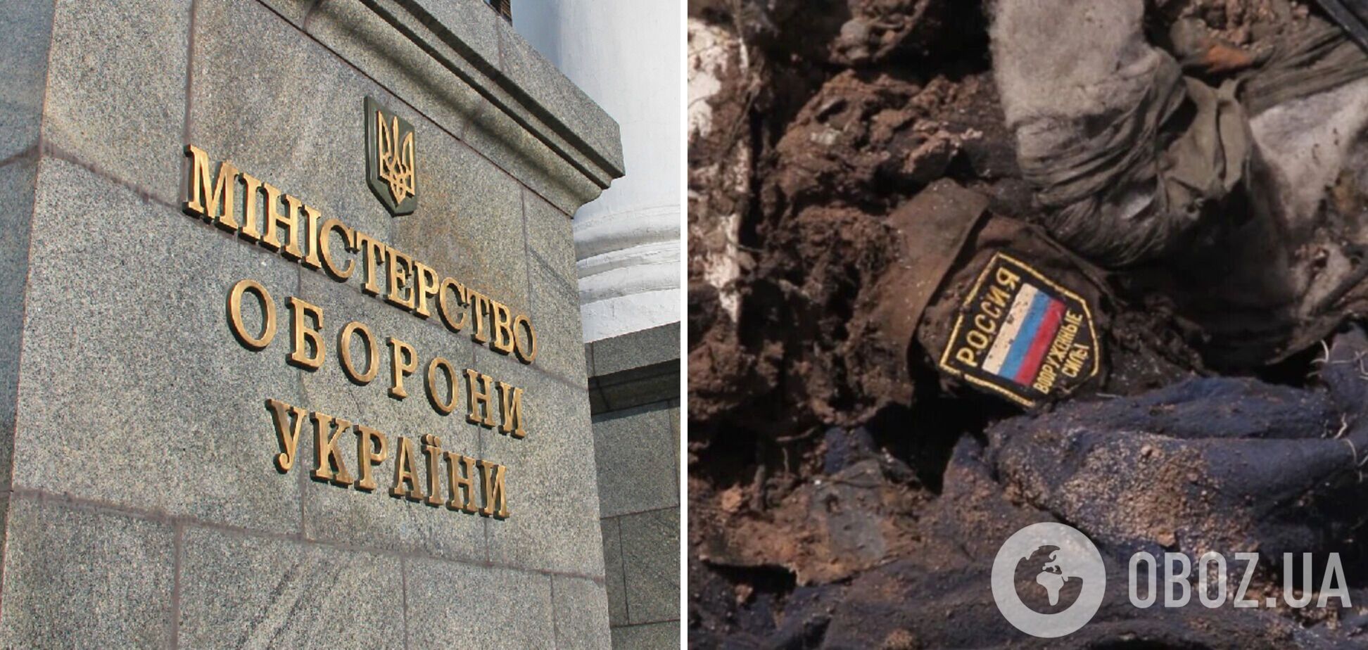 У Міноборони України потролили Росію пропозицією капітулювати: не проґавте свій шанс