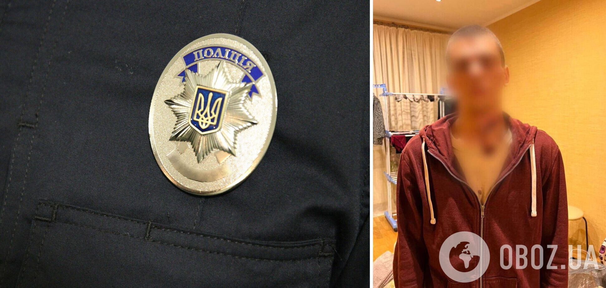 Правоохоронці затримали чоловіка