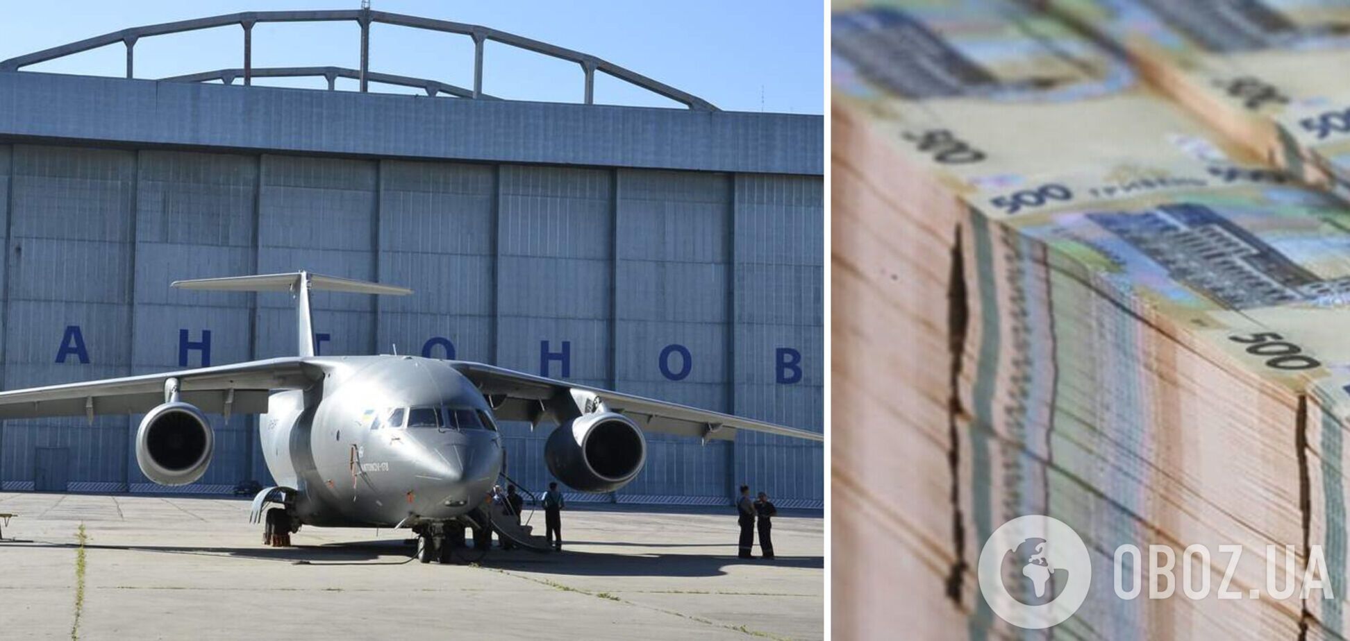 Бывшее руководство ГП 'Антонов' причинило ущерб компании на 1 млрд грн