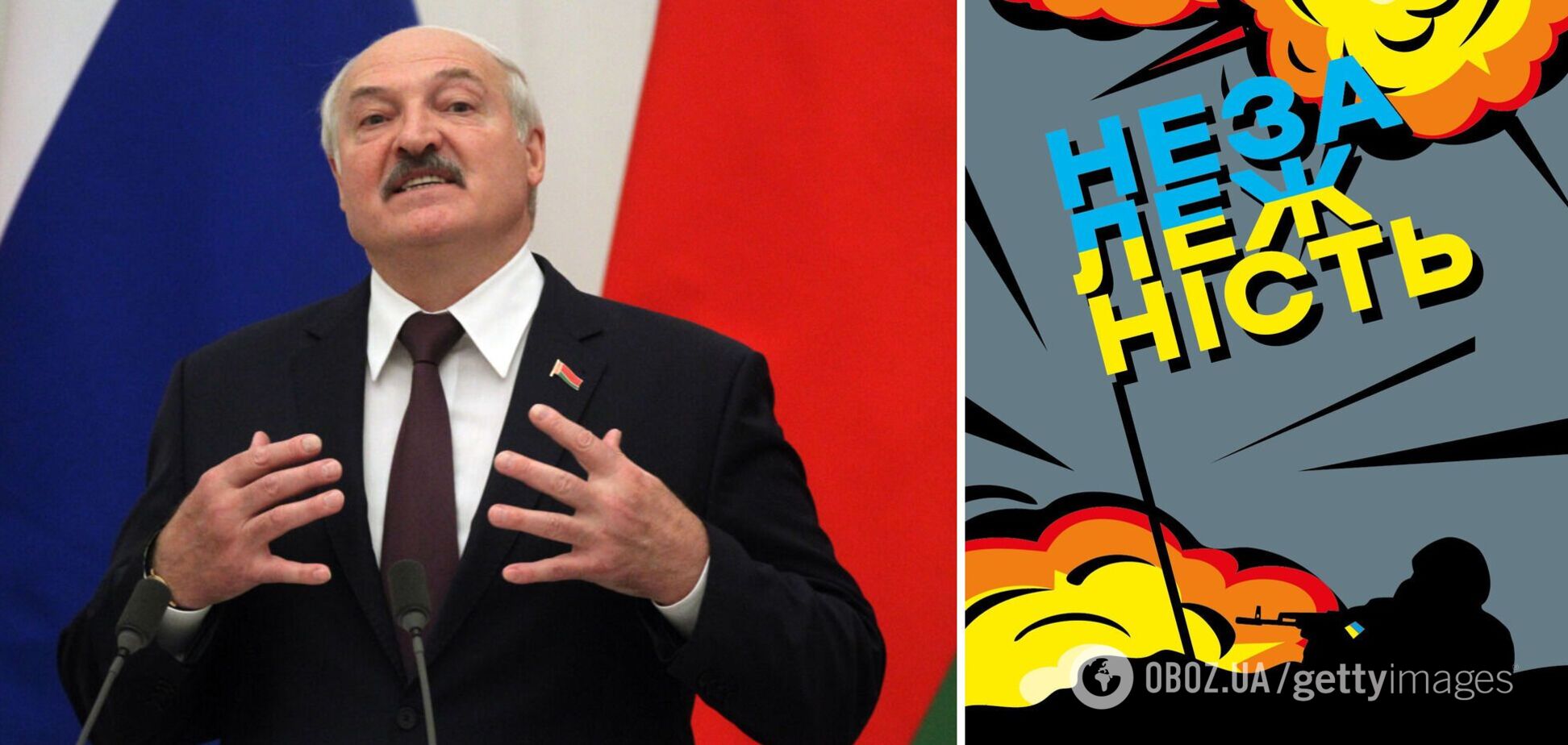 Чому Лукашенко привітав Україну з Днем незалежності