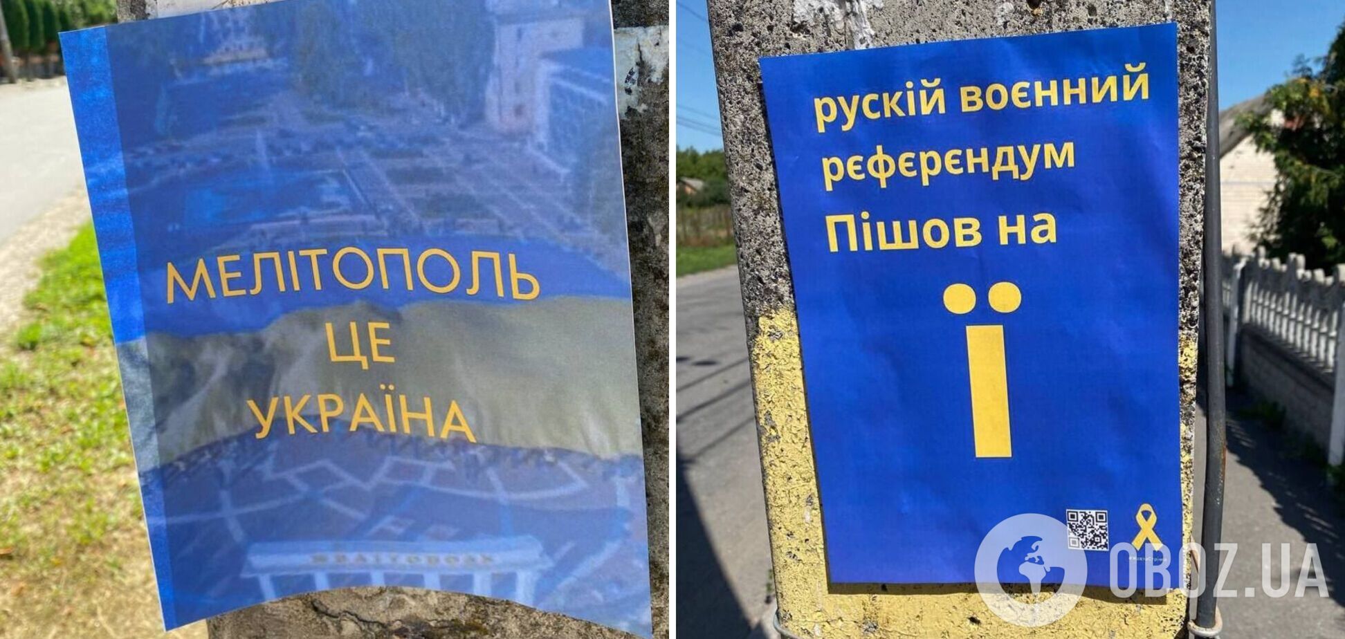 В Мелитополе партизаны расклеили листовки со словами поддержки для горожан и предупреждением для оккупантов. Фото