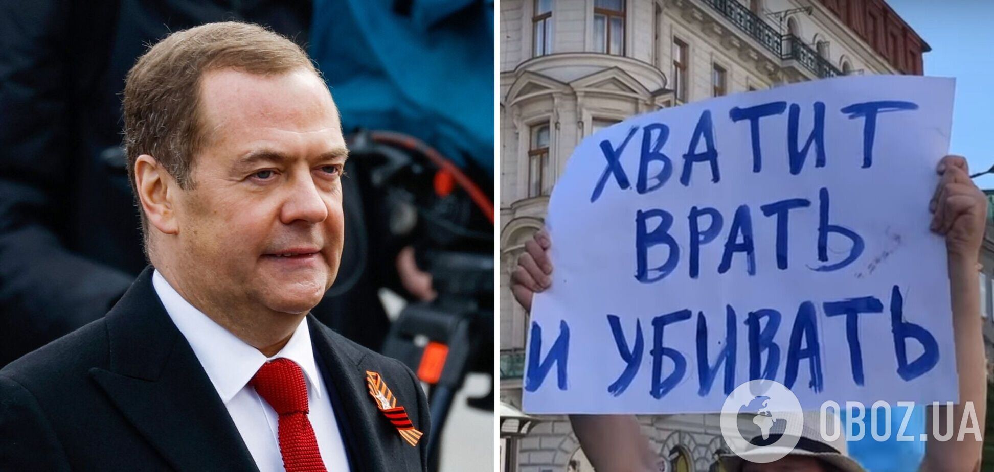 Медведєв зізнався, про який фінал війни з Україною мріють у Кремлі