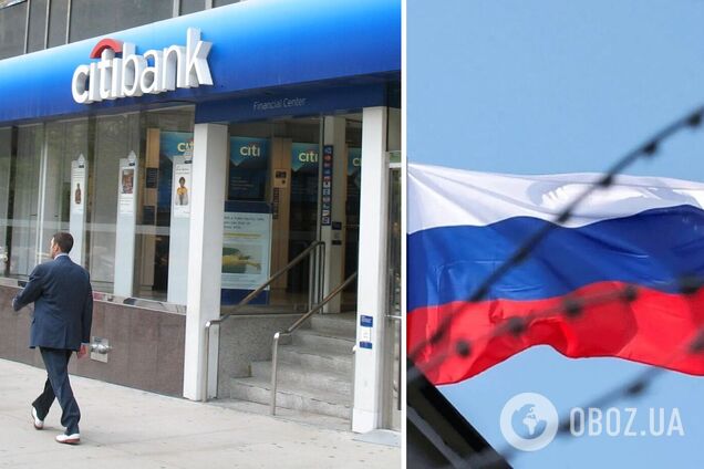 Citibank відмовляється від операцій у Росії