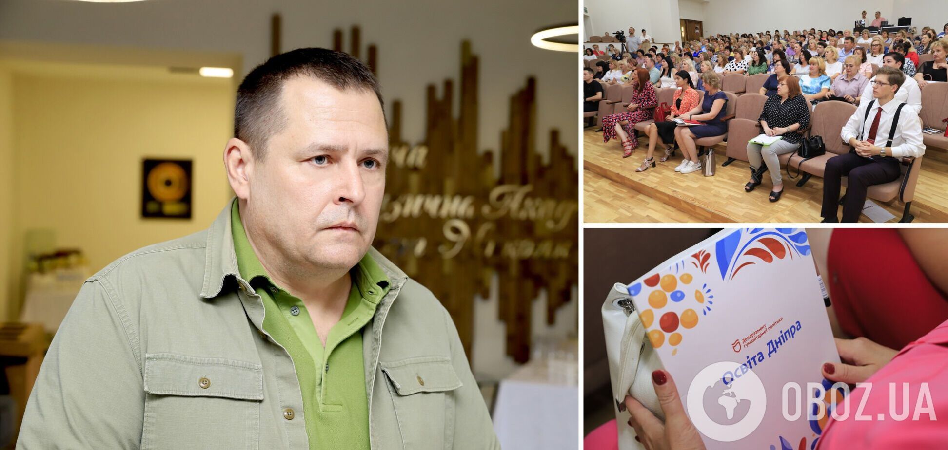 'Випробування війни ми подолаємо разом': Філатов зустрівся з освітянами Дніпра