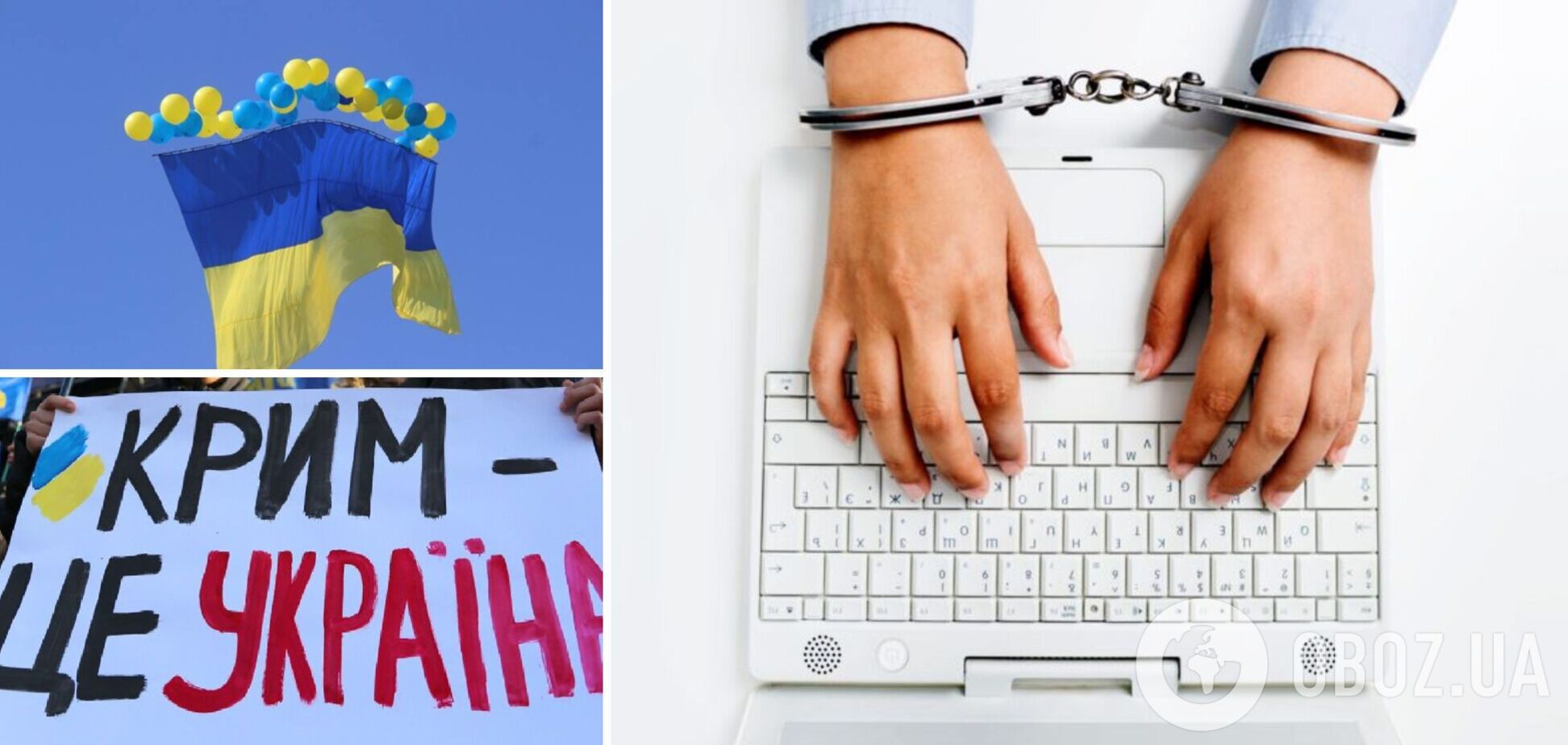 В оккупированном Крыму запустили чат-бот для доносов на тех, кто поддерживает украинские власти