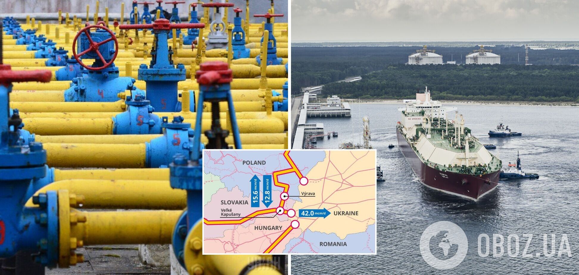 Україна розширила можливості для імпорту газу