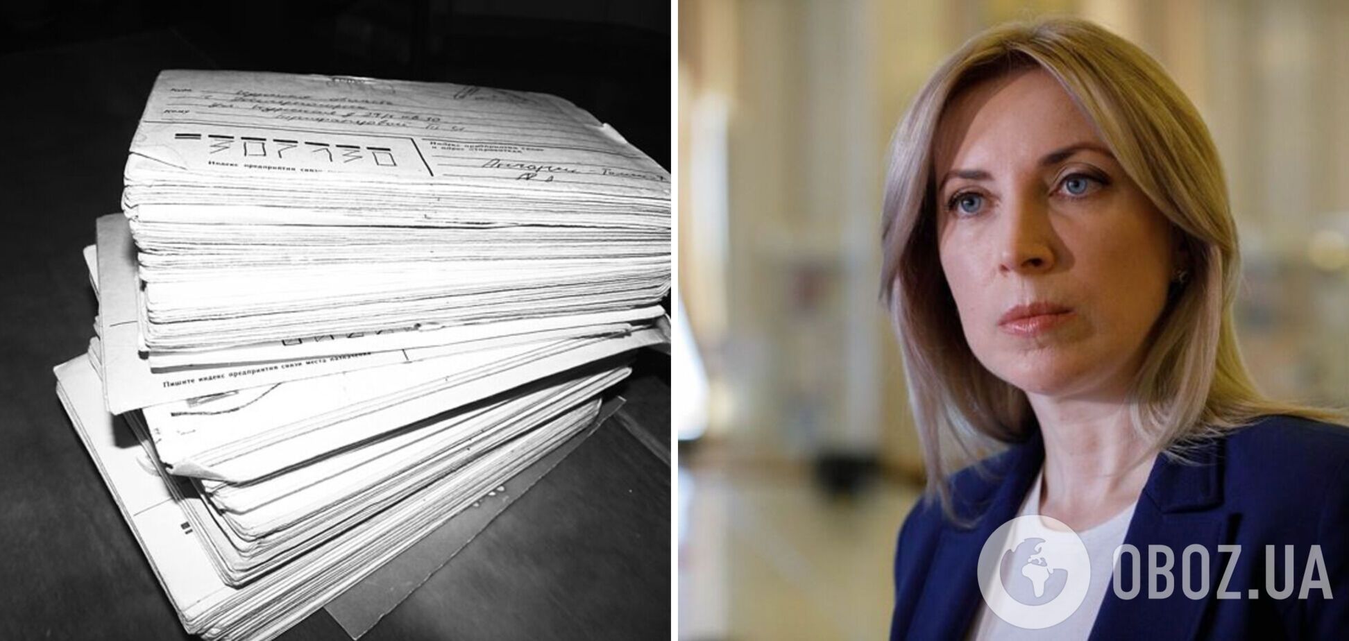 В Украину передали первую партию писем от военнопленных, – Верещук