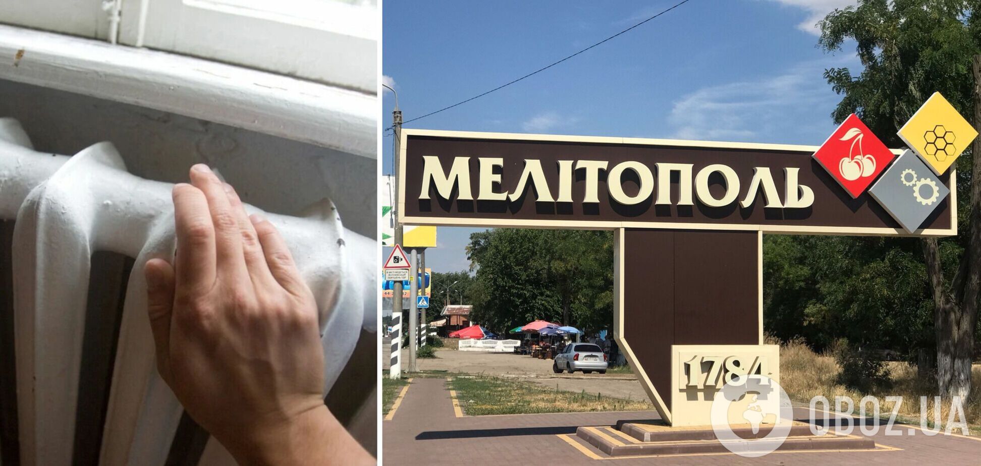 Мелітополь залишиться без тепла