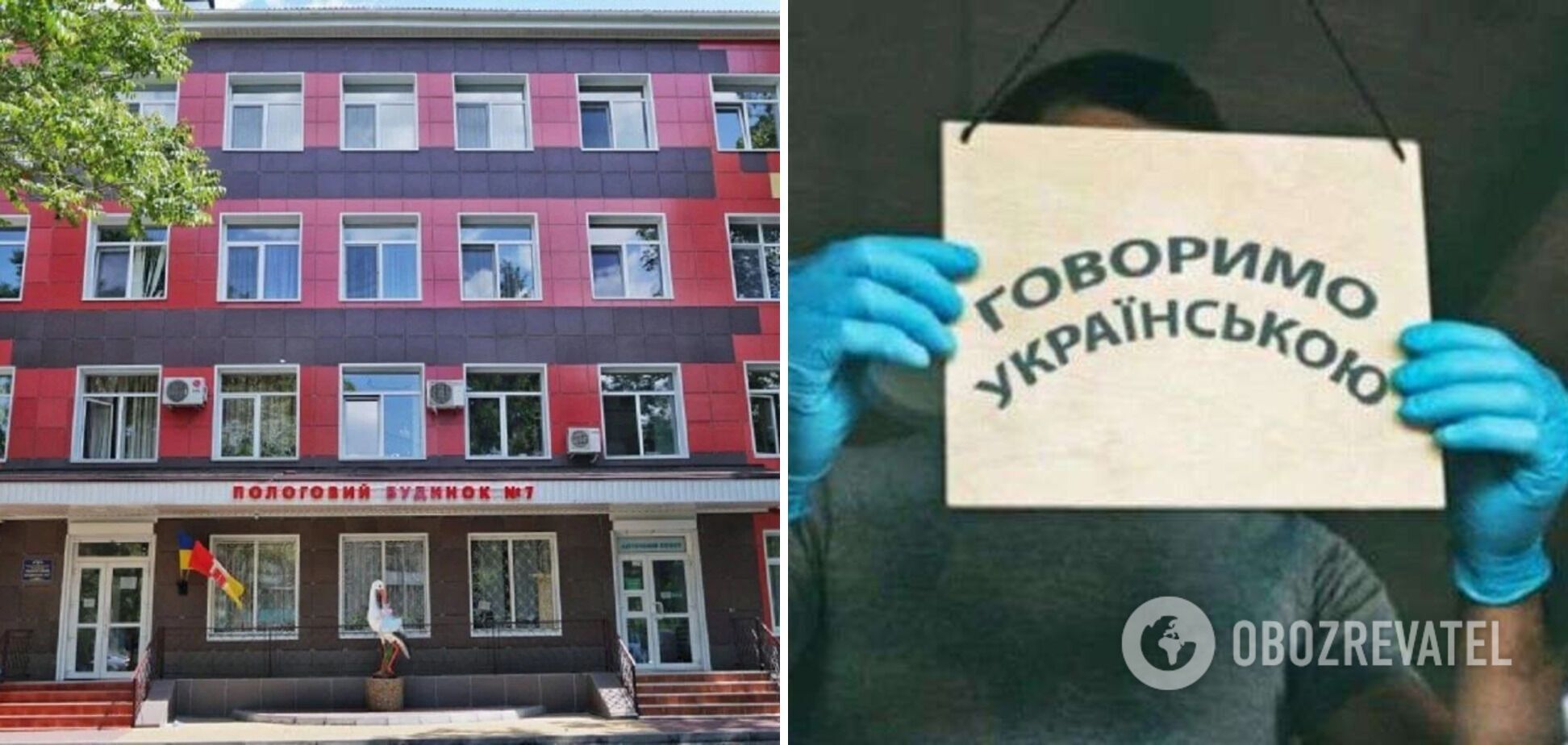 В Одесі охоронець пологового накинувся на відвідувача через українську мову
