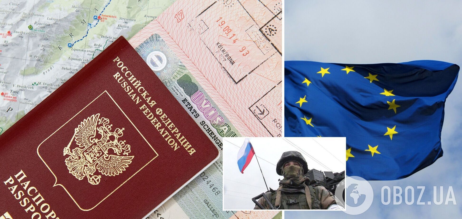 Визы для россиян